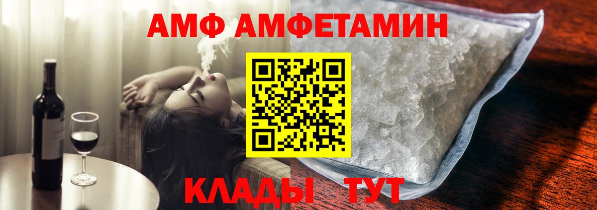Амфетамин  Вход с VPN  Отрадный  Amphetamine Premium 