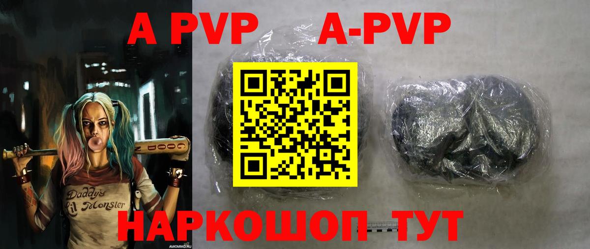APVP мука  A PVP Соль  Вход с VPN  Отрадный 