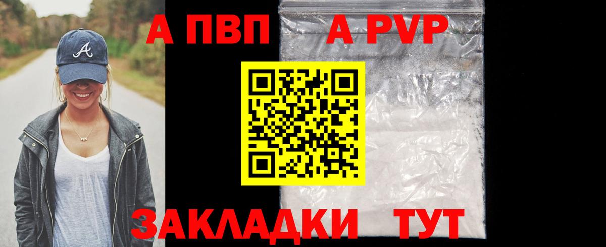 Alpha-PVP СК КРИС Отрадный