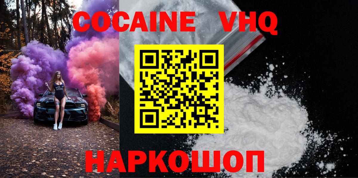 Cocaine Перу Отрадный