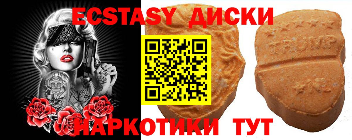 Отрадный  Ecstasy 99%  Вход с VPN  Ecstasy ешки 