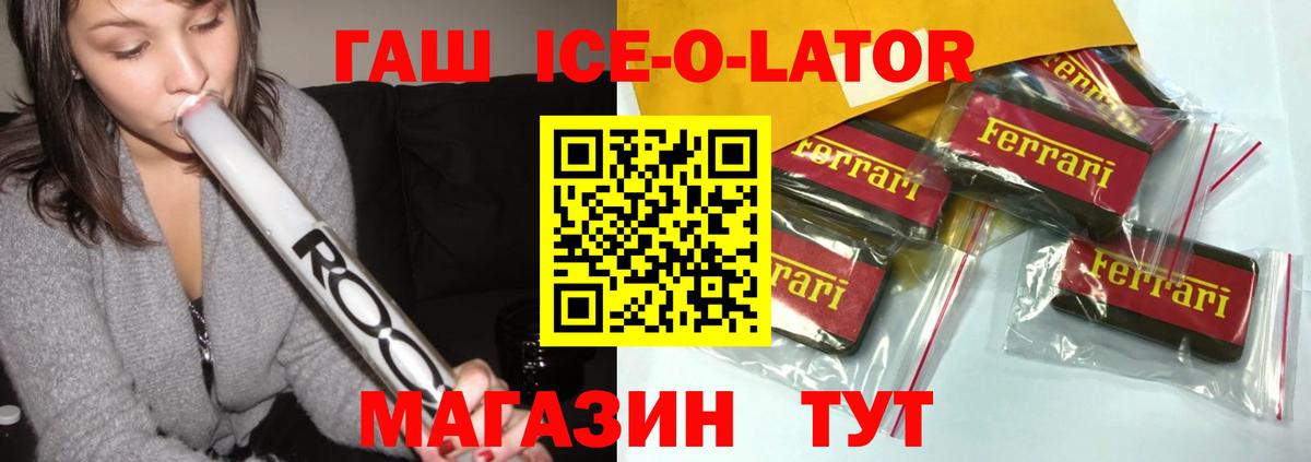 ГАШ хэш  Вход с VPN  ГАШ  ГАШ Изолятор  Отрадный 