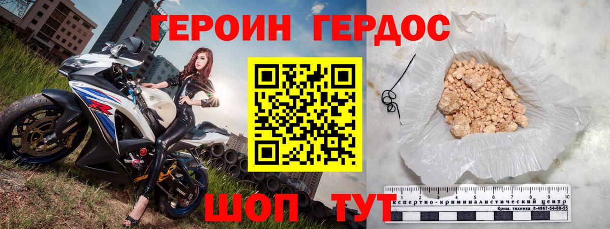 Отрадный  Героин афганец  Вход с VPN 