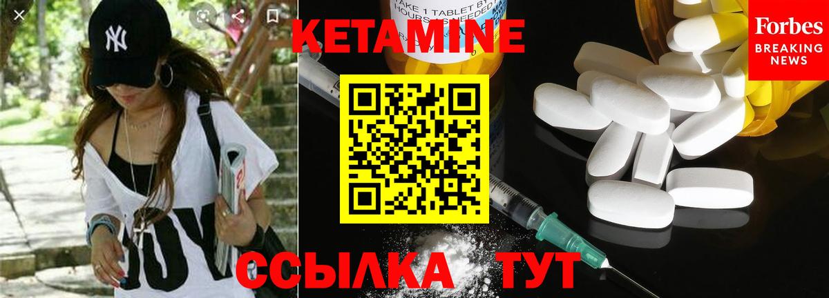 Кетамин ketamine  КЕТАМИН ketamine  мега как зайти  Отрадный  нарко площадка наркотические препараты  Вход с VPN 