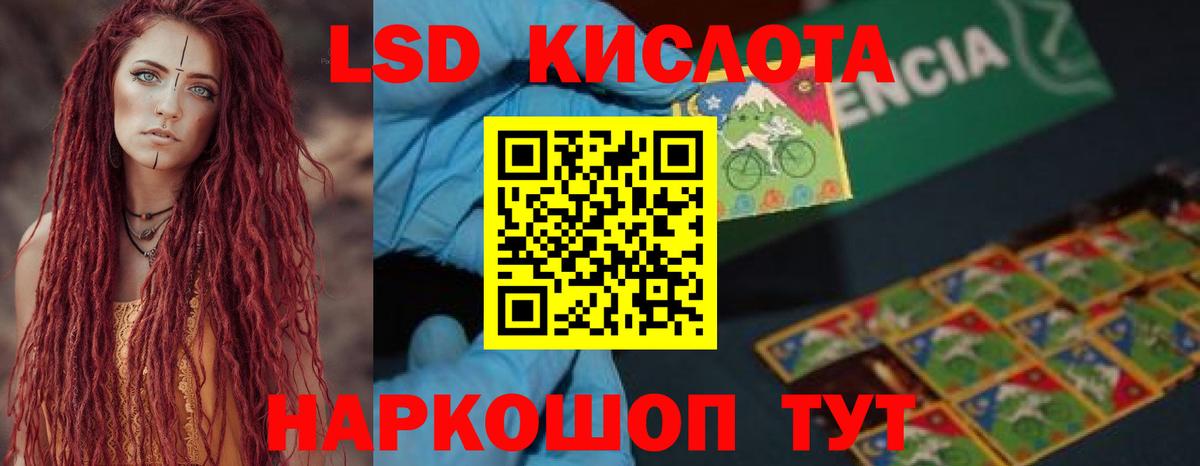 ЛСД экстази ecstasy Отрадный