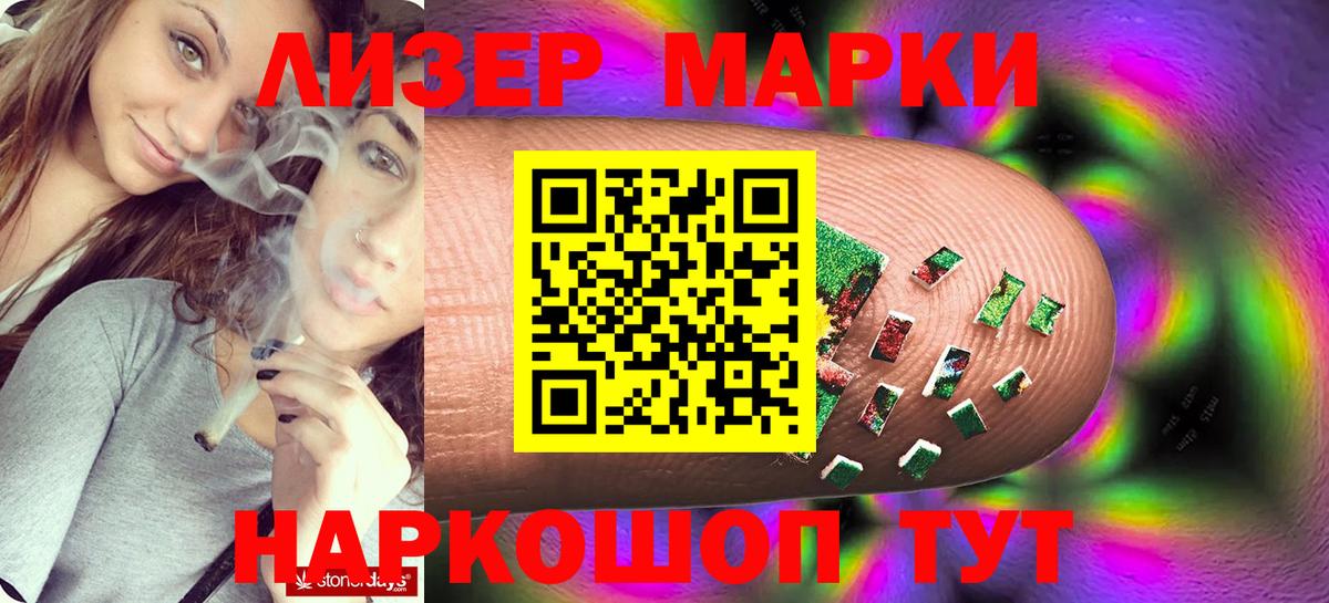 LSD-25 экстази кислота  LSD-25 экстази ecstasy  Отрадный  Вход с VPN 