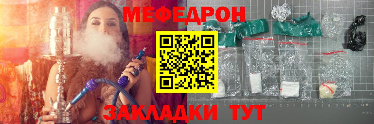 Меф  Мефедрон кристаллы  Вход с VPN  купить наркотики цена  Отрадный  МЯУ-МЯУ 