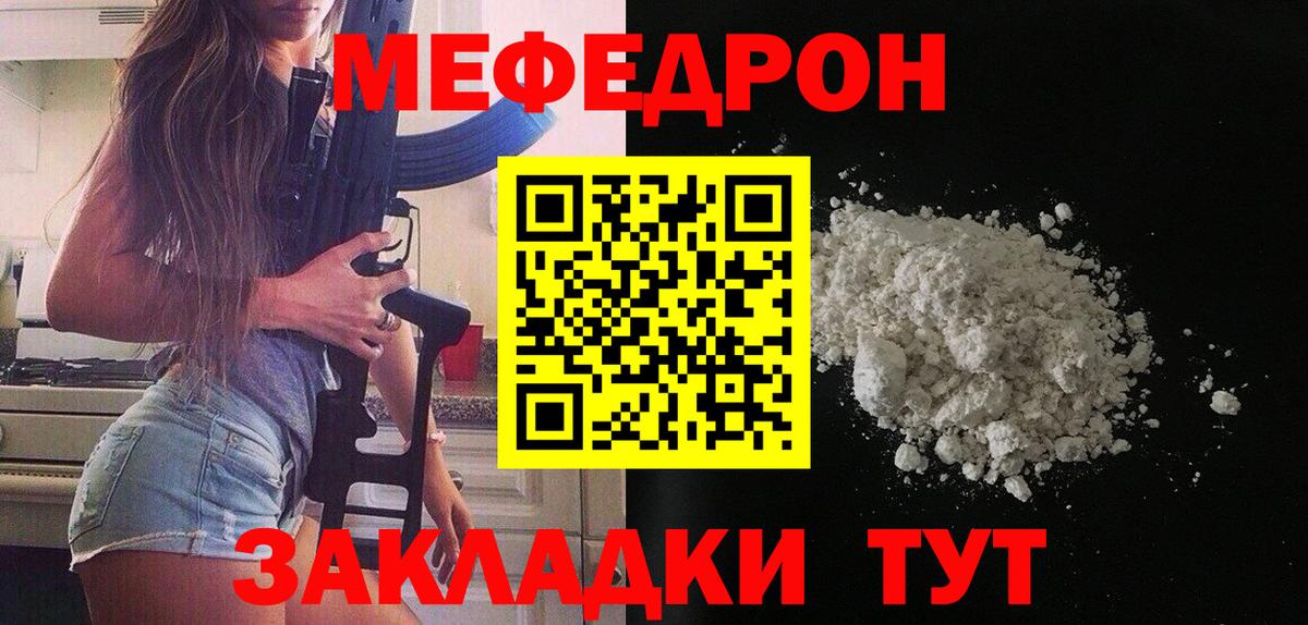 МЕФ мука Отрадный
