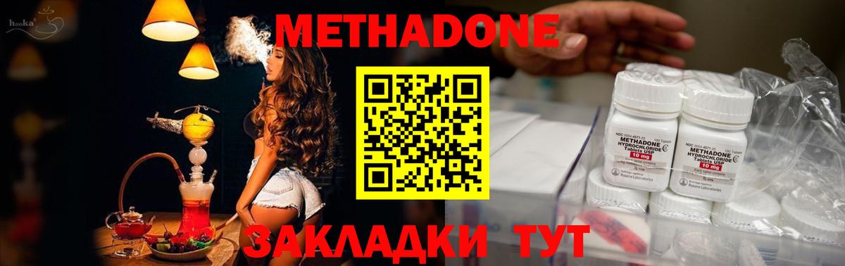 Отрадный  Метадон белоснежный  Вход с VPN 