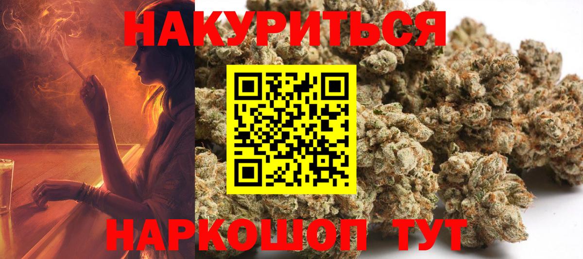 Шишки марихуана конопля Отрадный